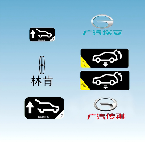 埃安传祺电动尾门车贴汽车贴纸