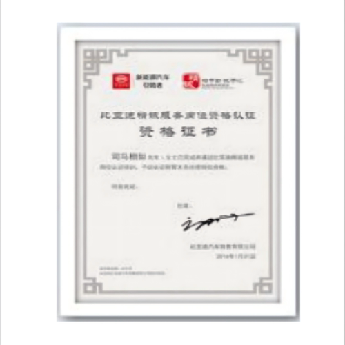 证书框比亚迪文创用品