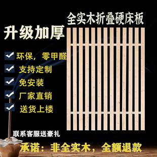 床板实木加厚折叠经济型排骨架单人1.5米杉木1.8米硬木板松木护腰