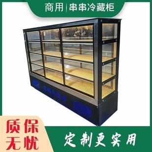 麻辣烫点菜柜展示架冷藏展示柜拉门商用熟食柜小吃车保鲜炸串柜