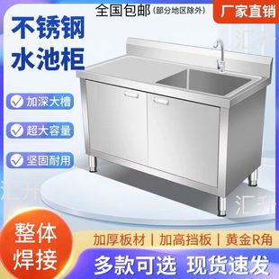 商用304不锈钢水池柜家用水池一体柜洗菜盆全套一整套厨房整体橱