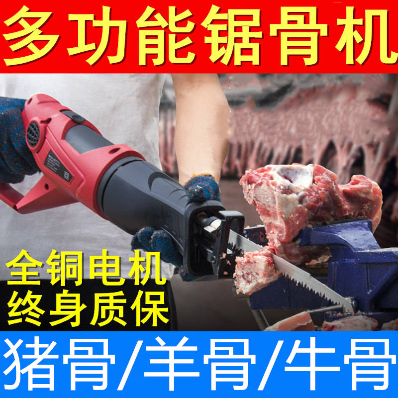 小型据骨机切猪蹄电锯切割机厨房切肉电动剁骨头神器家用切排骨锯