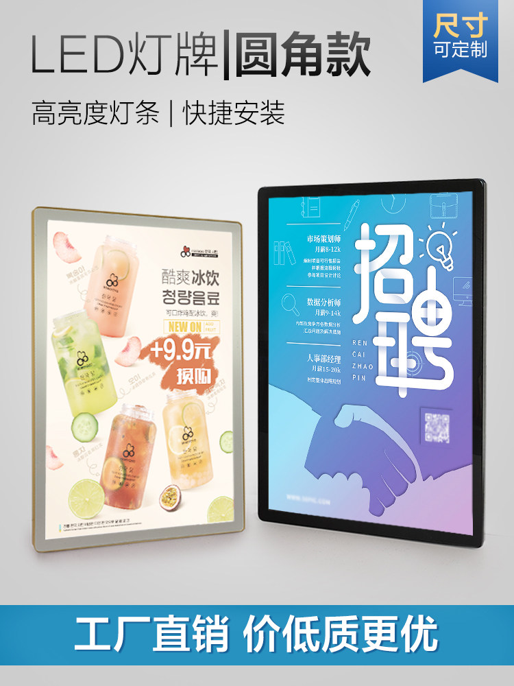 led圆角磁吸超薄灯箱订做发光奶茶店饭店海报价目表挂墙式广告牌