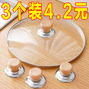 防烫锅盖把手家用木质锅盖顶帽玻璃盖提手配件锅实木盖头实木y