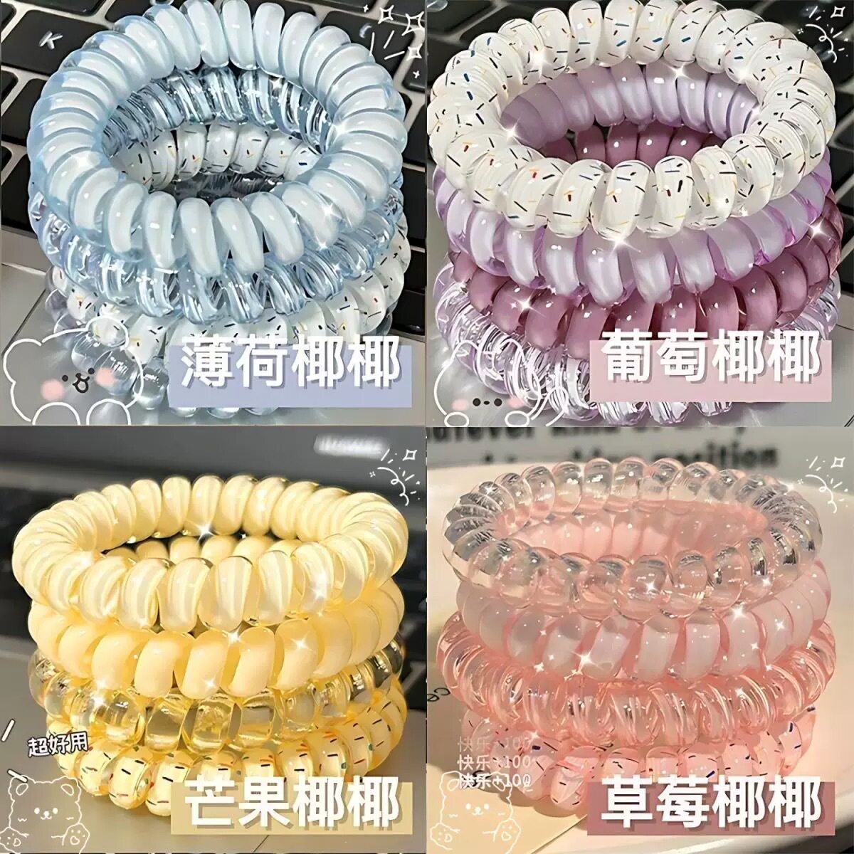 高品质电话线发圈高弹力波点发绳