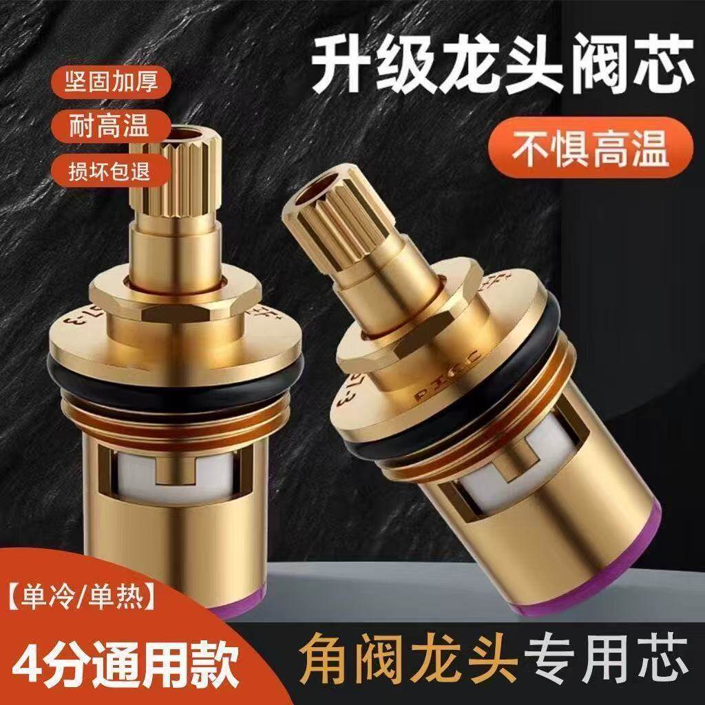 水龙头阀芯水龙头配件图片