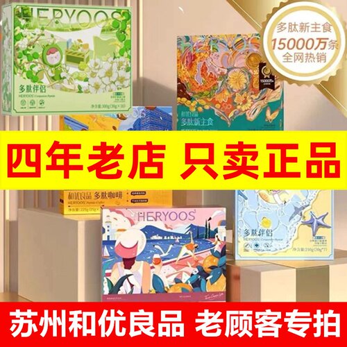 和优良品苏州货源假一赔十