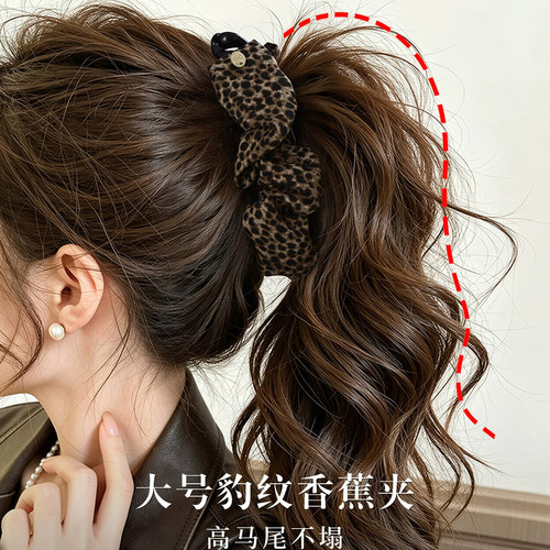豹纹香蕉夹大号发量多高马尾发饰