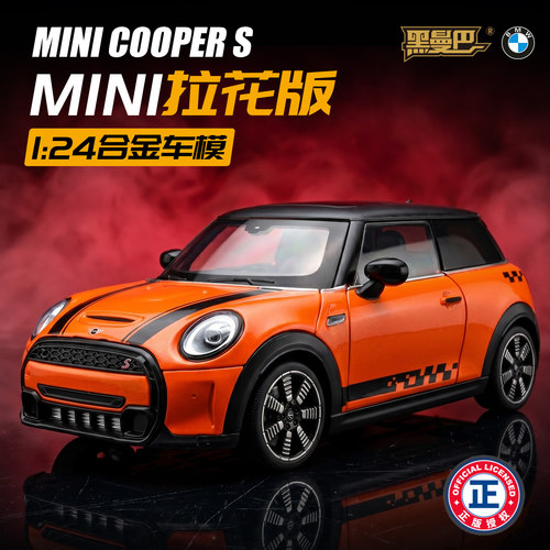 正版授权124宝马MINI合金车模