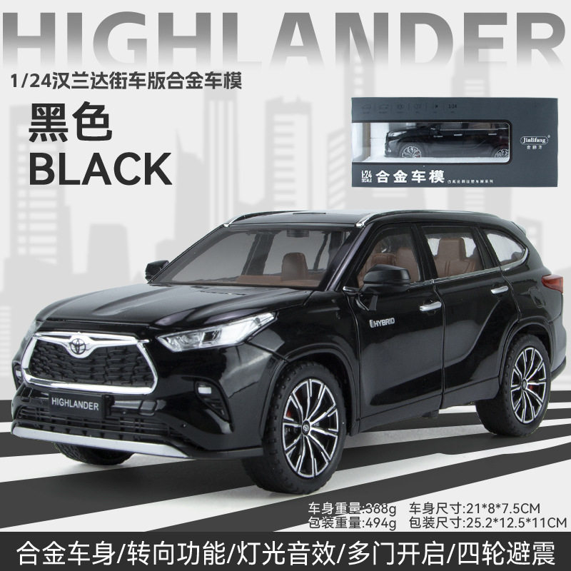 金丽方1:24 丰田汉兰达合金汽车模型 开门声光回力避震转向车窗