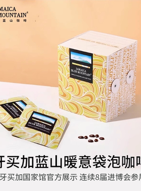 JBeM100%牙买加蓝山咖啡礼盒袋泡粉包新鲜中深度美式黑咖啡粉送礼