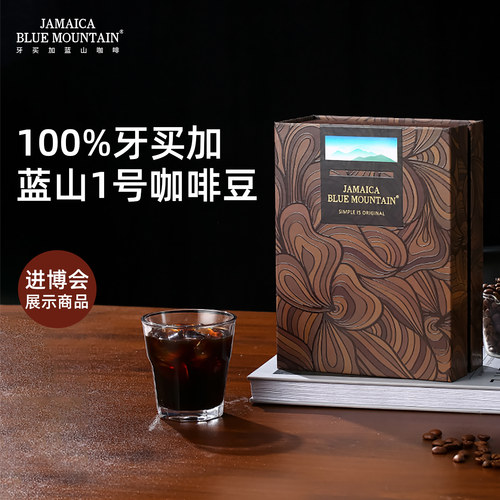 牙买加蓝山咖啡豆礼盒装进口高端
