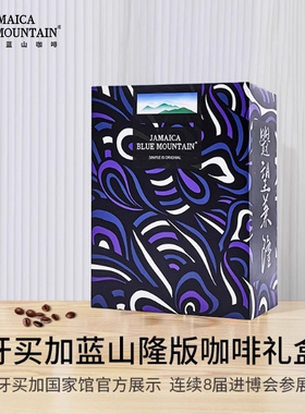 JBeM100%牙买加蓝山咖啡豆高端进口一号豆隆版礼盒装送人纯黑意式