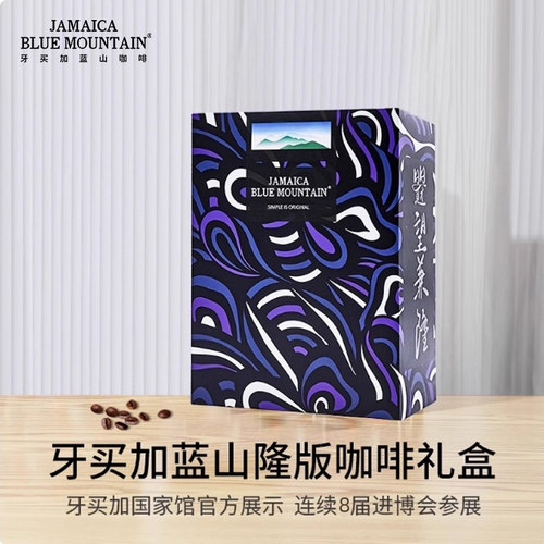 100%牙买加蓝山咖啡豆进口一号豆