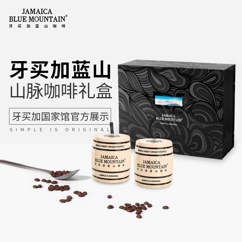 【中秋送礼】蓝山咖啡豆高端礼盒