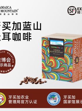 JBeM牙买加蓝山挂耳式黑咖啡纯手冲粉包高端进口送礼盒官方旗舰店