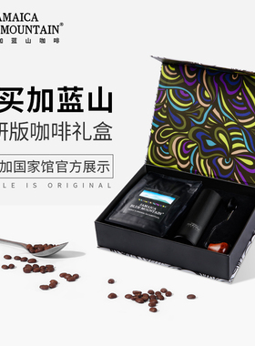 JBeM100%牙买加蓝山咖啡豆磨豆机礼盒装手冲进口中深烘焙送人礼物