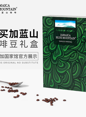JBeM100%牙买加蓝山咖啡豆JCGA进口美式咖啡豆礼盒中深烘200g送礼