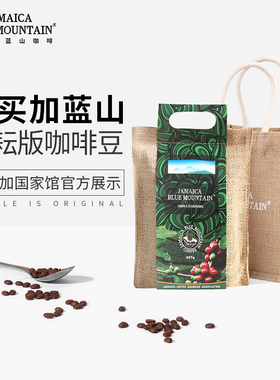 JBeM100%牙买加蓝山咖啡豆纯美式精品黑咖啡粉中深烘焙送人礼物