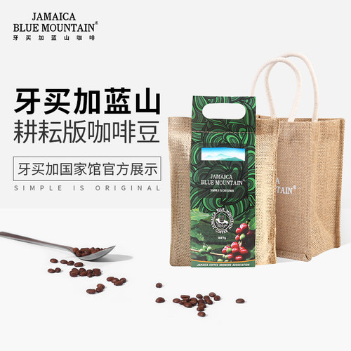 JBeM牙买加蓝山咖啡豆进口原料