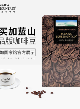 JBeM100%牙买加蓝山咖啡礼盒一号豆进口精品黑美式咖啡可磨粉送礼