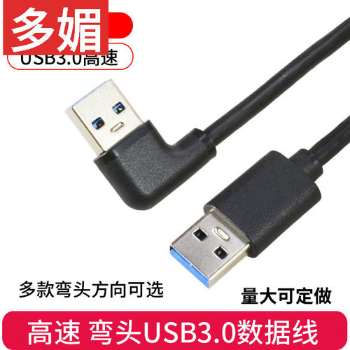 公对公两头移动上下左右连接线