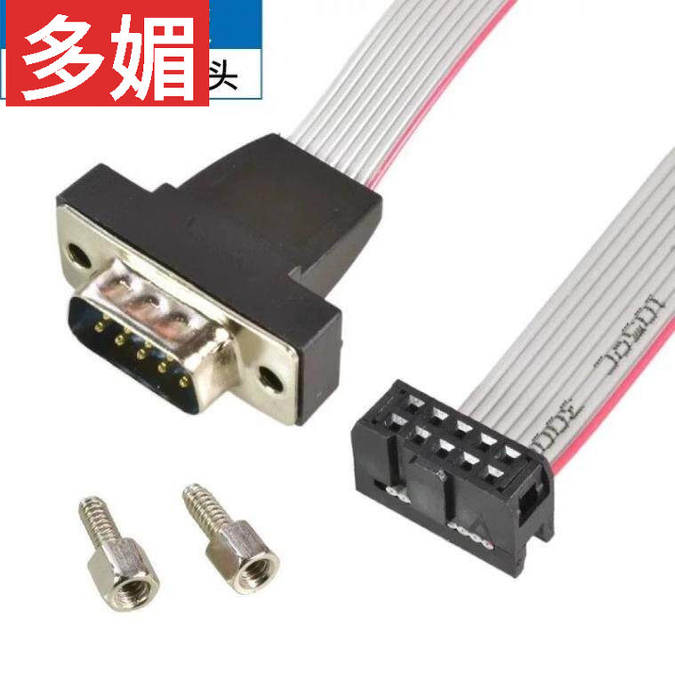 杜邦2.0/2.54串口COM挡板电脑DB9针串口引线RS232扩展并口9针25针