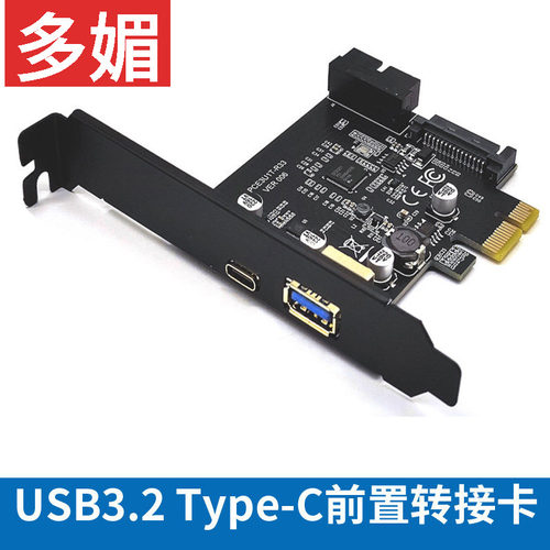 USB3.2Type-C前置转接卡c-type