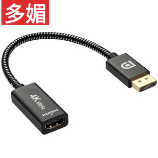 dp转hdmi线4k 60hz高清延长线转换接头minidp转hdmi2.0母口转接线