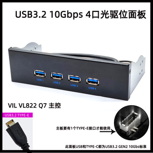 C光驱位10Gbp机箱面板5.25寸19PIN转C口正反插TYPE TYPE USB3.2