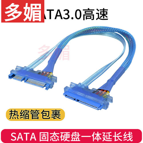 屏蔽硬盘数据公对母加长线