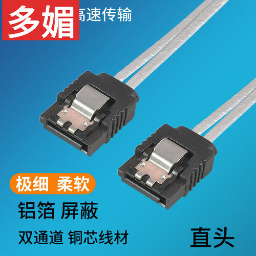 安费诺SATA3.06Gb扁平数据线