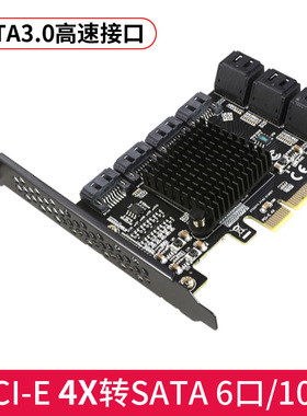 PCI-E3.0转6口10口SATA3.0硬盘6G扩展卡祥硕ASM1166主控支持群晖