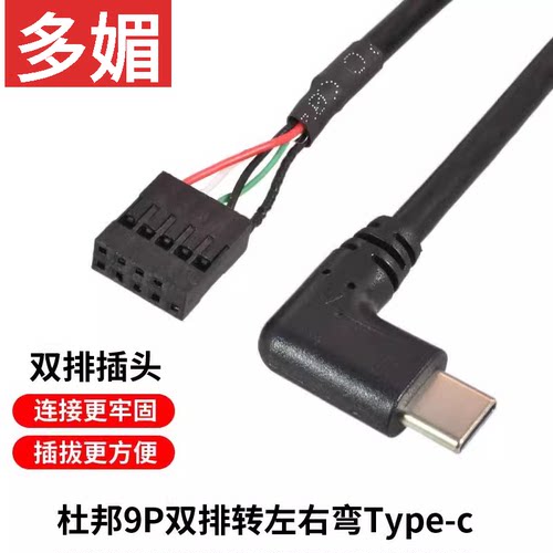 typec机箱屏供5p杜邦插针usb