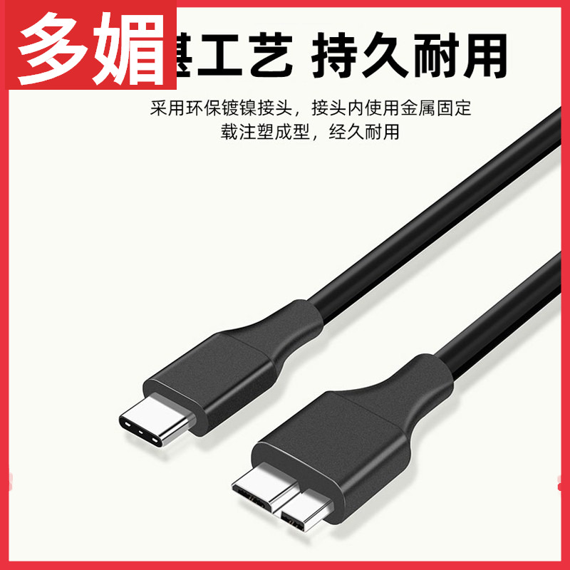 高速Typec转microusb3.0线type-c