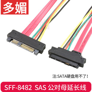 SFF-8482延长线公对母SAS延长线29P服务器硬盘面板背板转接线50cm
