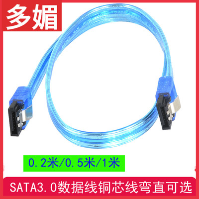 sata数据线硬盘弯头光驱转换线