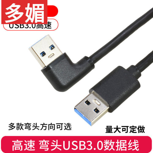 公对公两头移动上下左右连接线