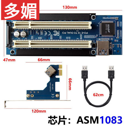 PCI-E转双PCI扩展卡PCIE