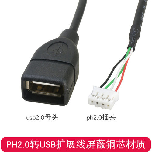 PH2.0、XH2.54扩展线插针线主板