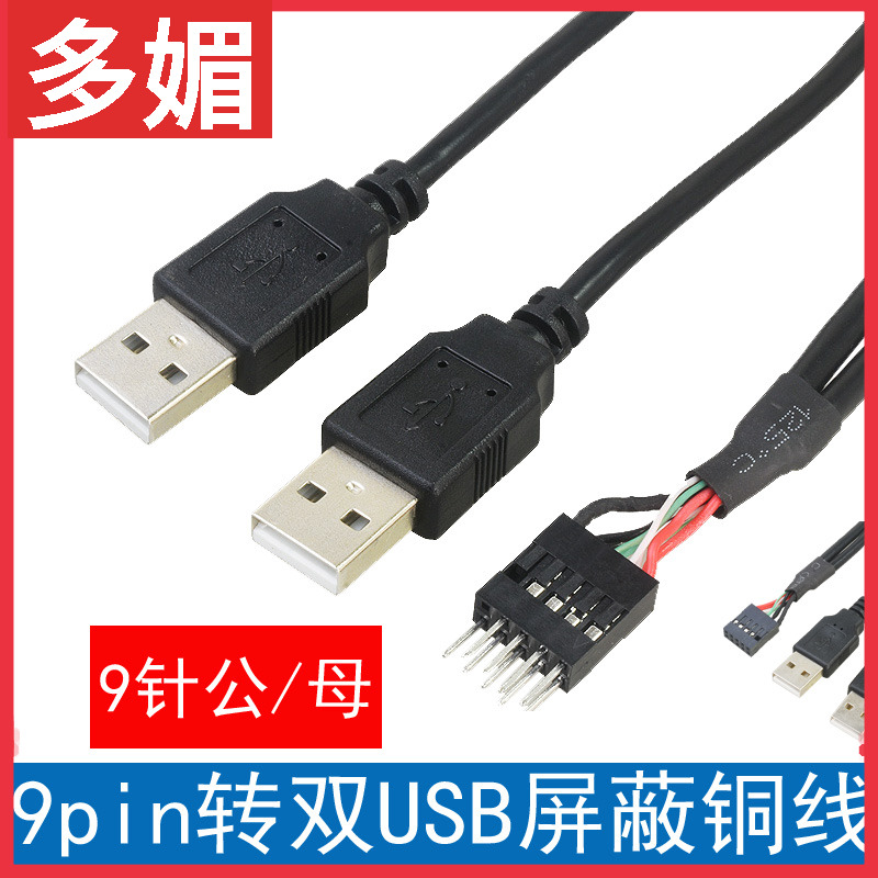 杜邦一分二公母转换线