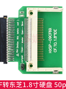 CF转1.8寸东芝硬盘50pin IDE界面1.8转CF卡转接板转接卡09CF69