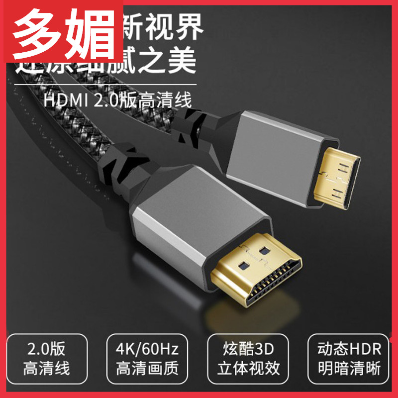 mini hdmi转hdmi 2.0版4k高清电视电脑数据传输灰色铝壳编织线a-c