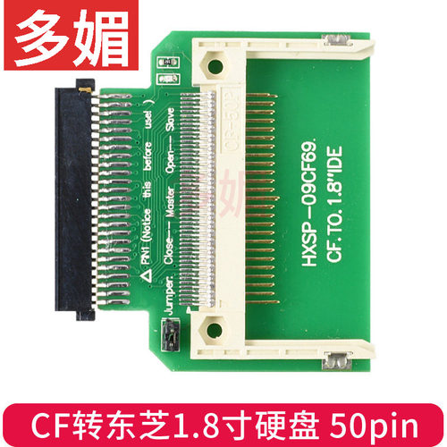 CF转1.8寸东芝硬盘50pin IDE界面1.8转CF卡转接板转接卡09CF69