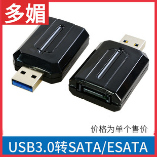 SSD硬盘转接线光驱读取器转换 SATA转接头高速 外置USB3.0转ESATA