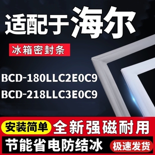 适用海尔冰箱BCD-180LLC2E0C9 218LLC3E0C9门胶条密封条门封条吸