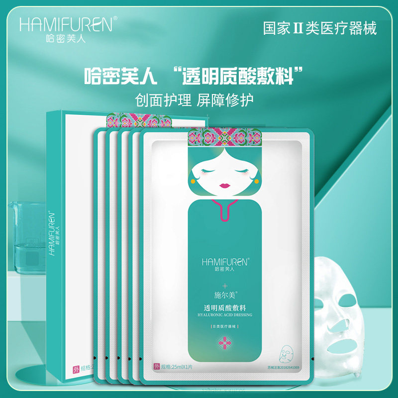 医用皮肤修护敷料医美术后敏感肌皮炎湿疹护理非面膜修复贴愈合女