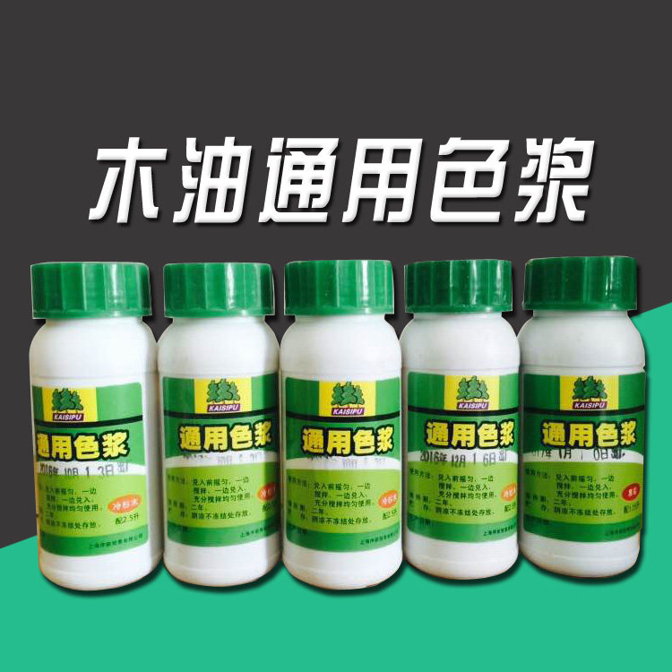 赤彩涂料木油木蜡油通用色浆透明实木色防腐木金盾户外耐候凯思浦