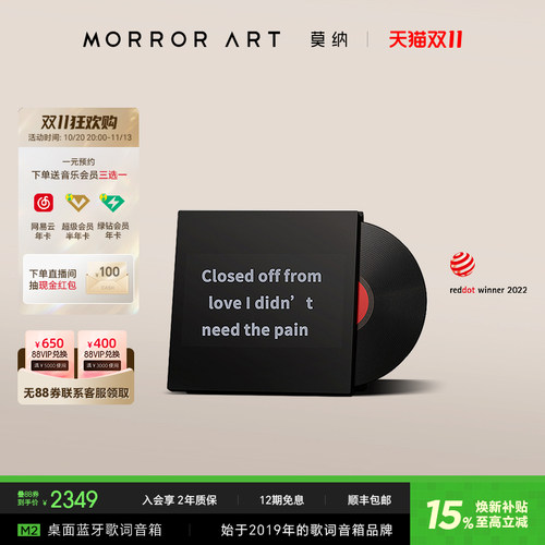 MORRORART莫纳M2桌面歌词音箱