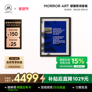 MORROR T2壁画歌词音箱字幕蓝牙家用油画音响节日礼物 ART